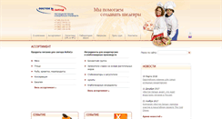 Desktop Screenshot of ews.ru